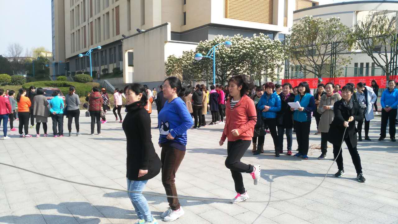 金年会官网巾帼参加2017年“三八”国际劳动妇女节系列活动跳绳比赛.jpg